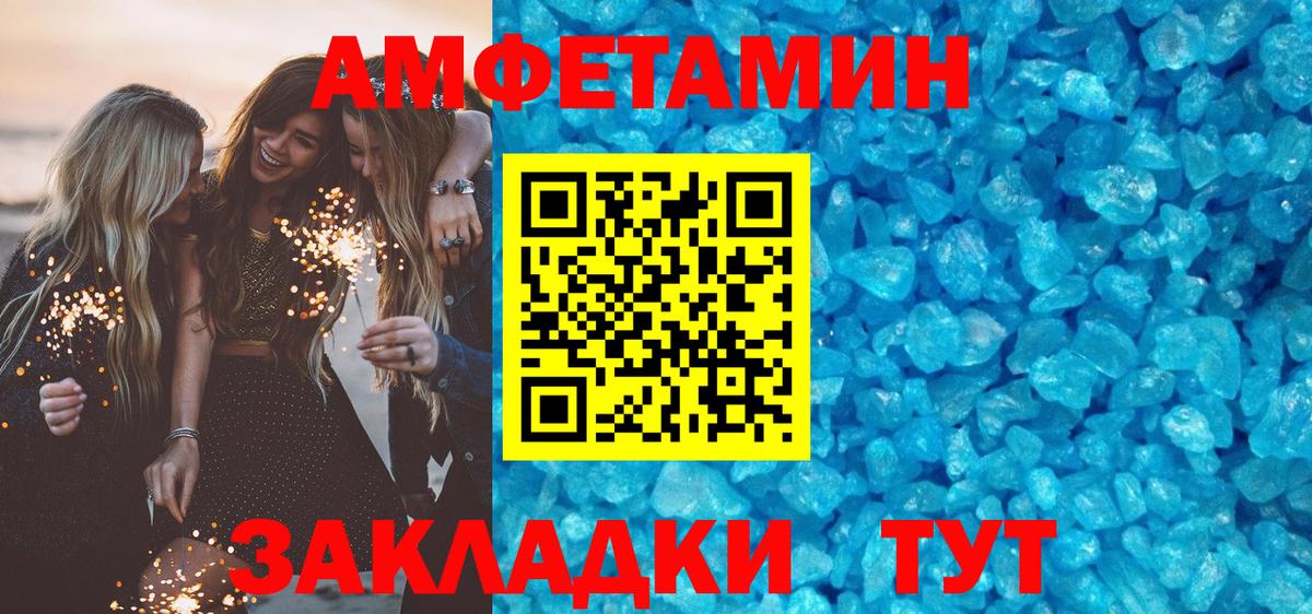 Amphetamine Premium Сафоново