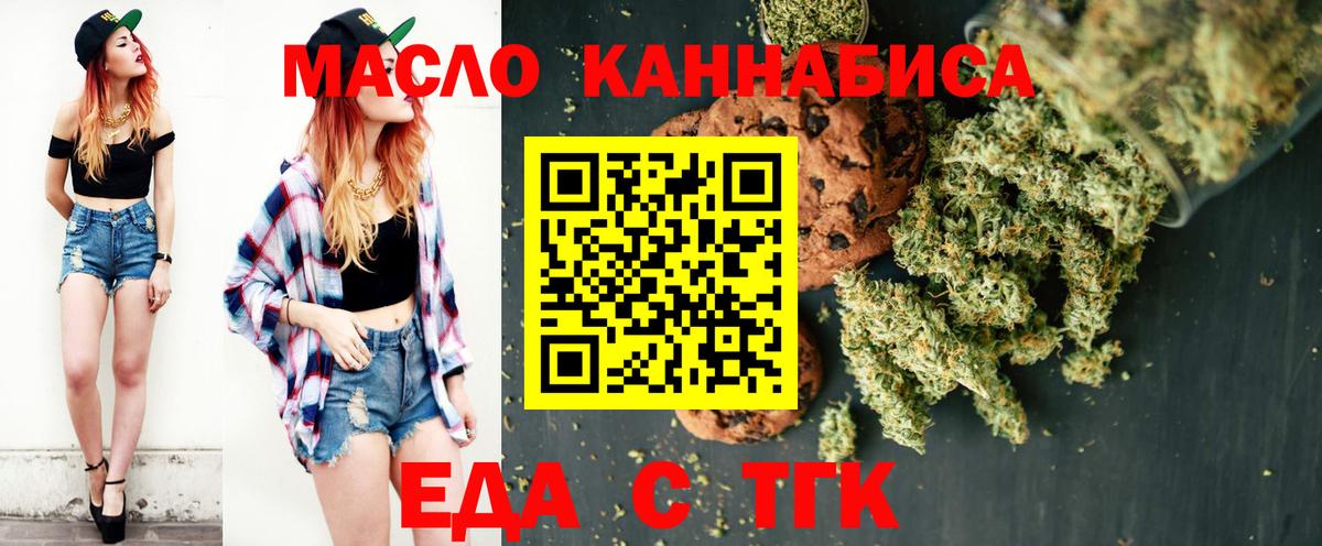 Сафоново  Еда ТГК конопля  Вход с VPN 