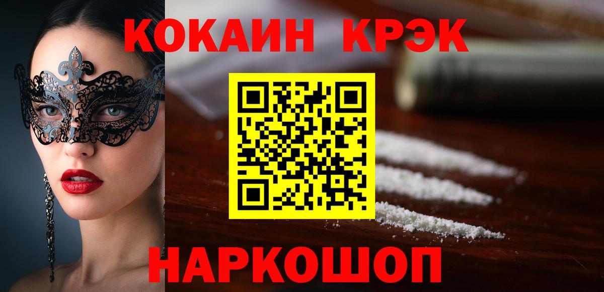 Cocaine 99% Сафоново