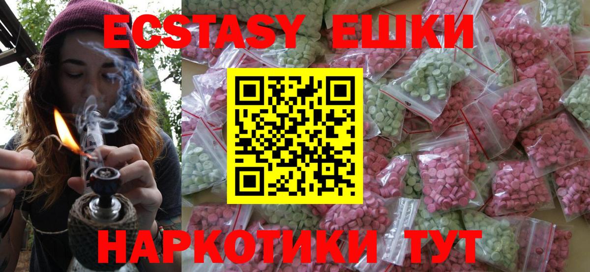 Ecstasy 280 MDMA Сафоново