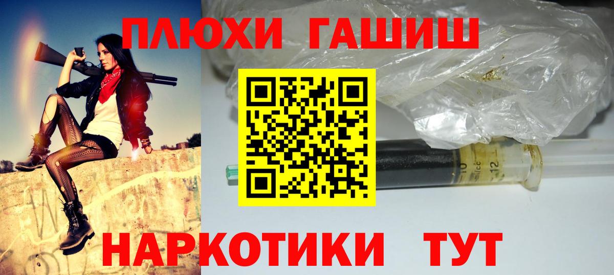 сколько стоит  ГАШ гарик  Вход с VPN  Гашиш 40% ТГК  Сафоново 