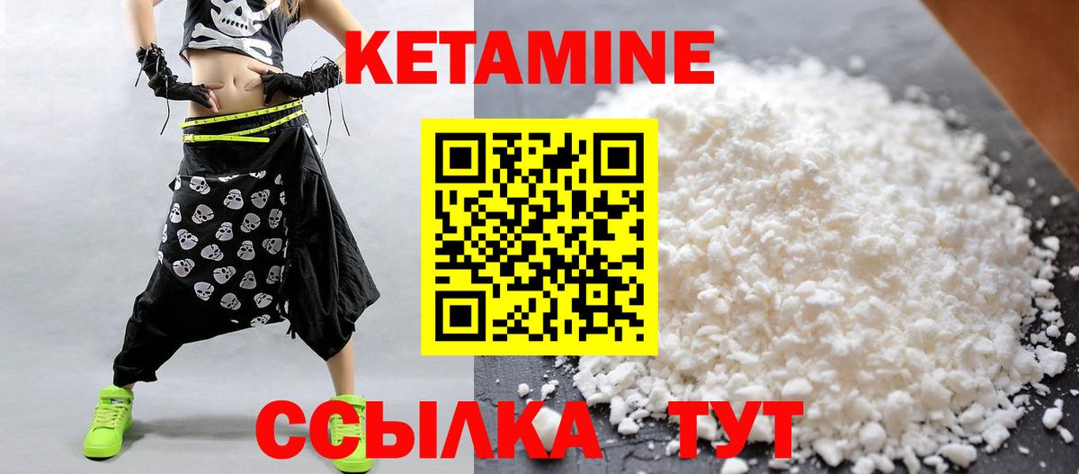 Кетамин ketamine Сафоново