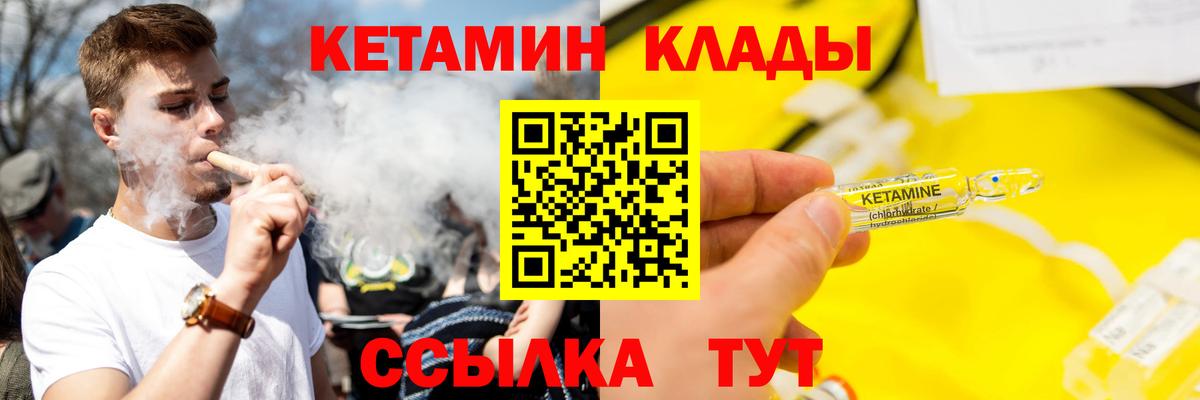 Кетамин ketamine  маркетплейс какой сайт  Вход с VPN  Сафоново  КЕТАМИН ketamine 