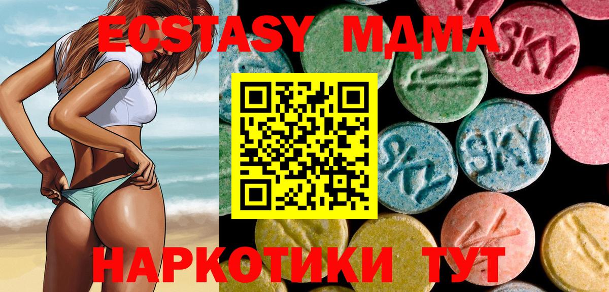 MDMA VHQ  MDMA  Сафоново  МДМА кристаллы  Вход с VPN 