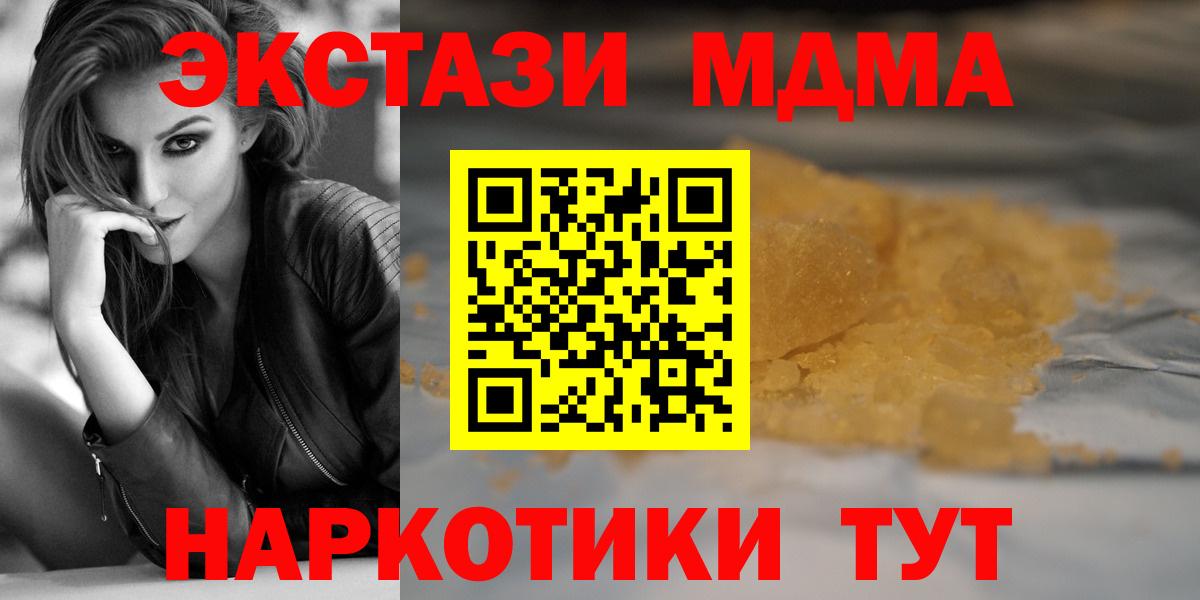 MDMA молли Сафоново