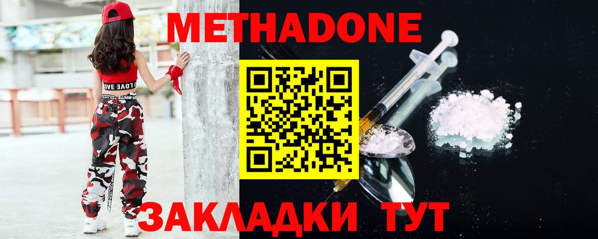Метадон  Метамфетамин  Сафоново  ГАШИШ  Меф кристаллы  COCAIN  Вход с VPN 