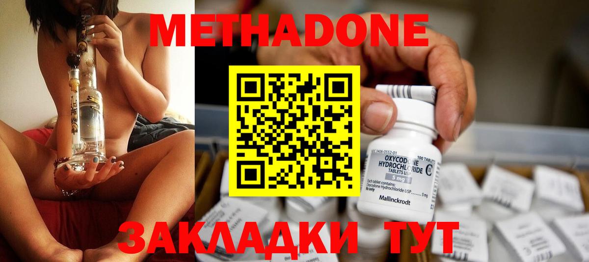МЕТАДОН белоснежный  Вход с VPN  Метадон methadone  Сафоново 