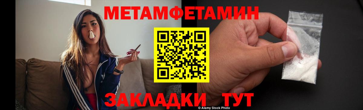 Первитин пудра  Первитин пудра  Вход с VPN  Сафоново 