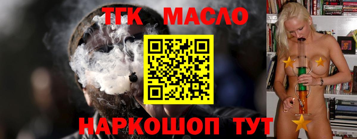 Дистиллят ТГК концентрат  Вход с VPN  Сафоново 