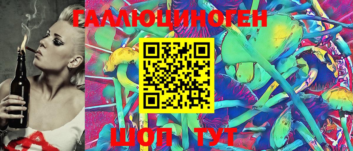 Сафоново  Галлюциногенные грибы Magic Shrooms  Вход с VPN  Галлюциногенные грибы прущие грибы 